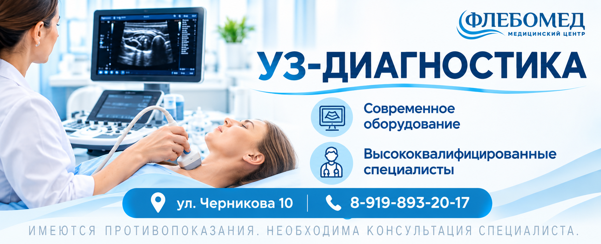 УЗИ